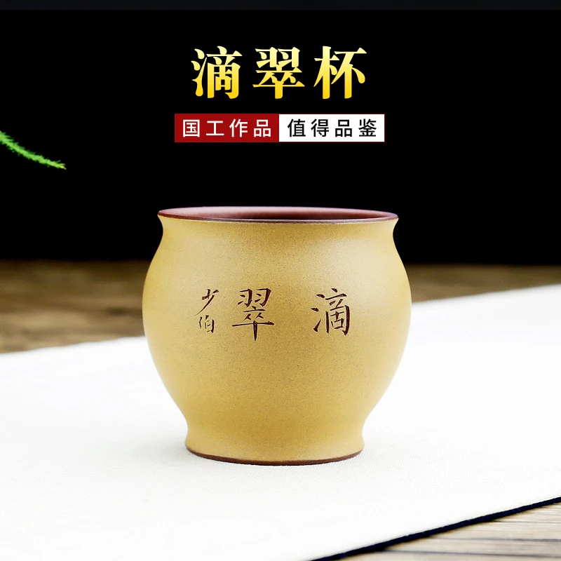 |Yixing fialová piesku vzorky čaju pohár masters cup menej slávny remeslá 